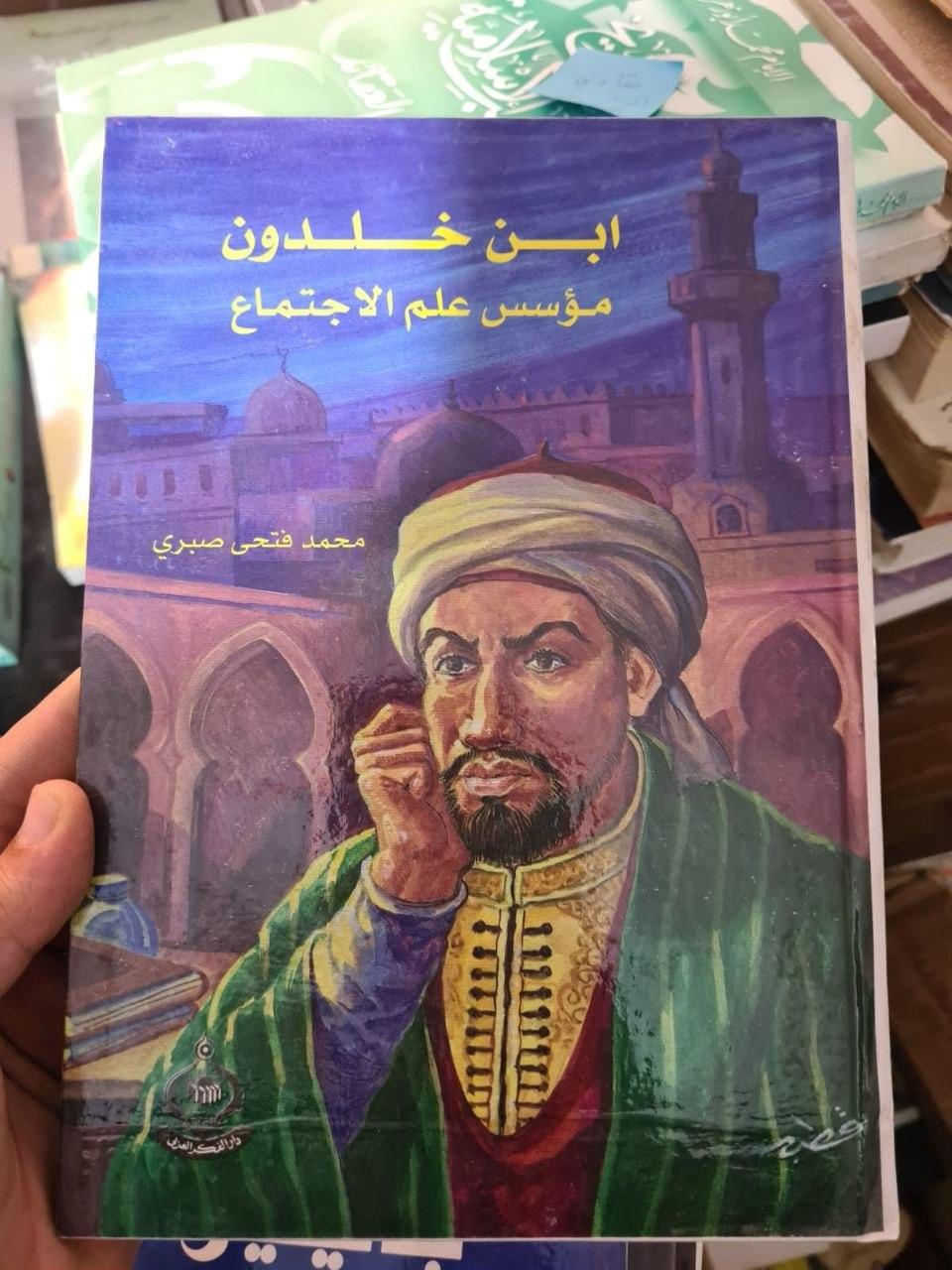 ابن خلدون - مؤسس علم الاجتماع