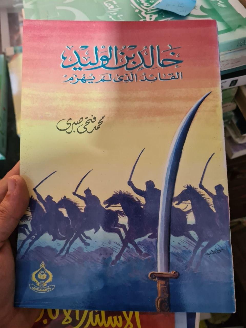 خالد بن الوليد - القائد الذي لم يُهزم