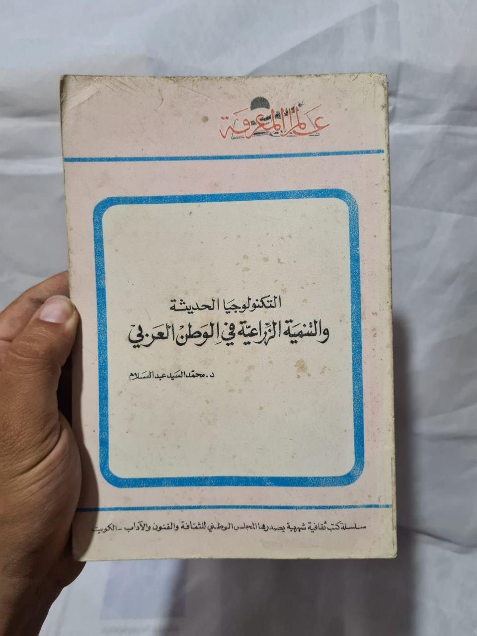 أوروبا والتخلف في أفريقيا