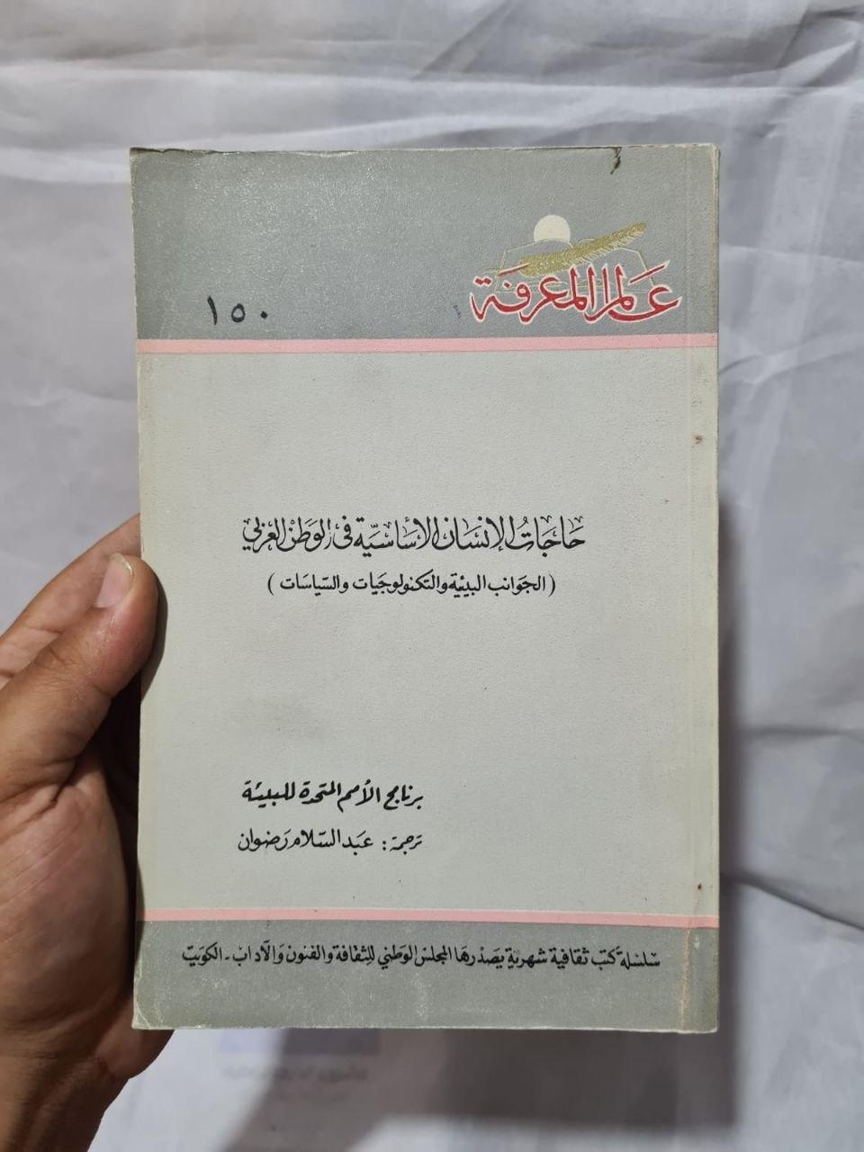 الانتقال إلى الديموقراطية - ماذا يستفيد العرب من تجارب الآخرين؟