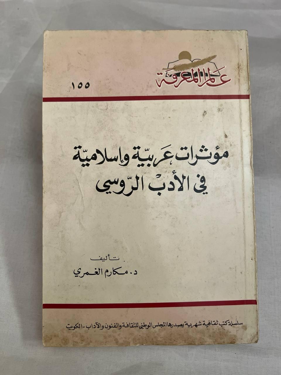 النظام الإعلامي الجديد - طبعة ثالثة