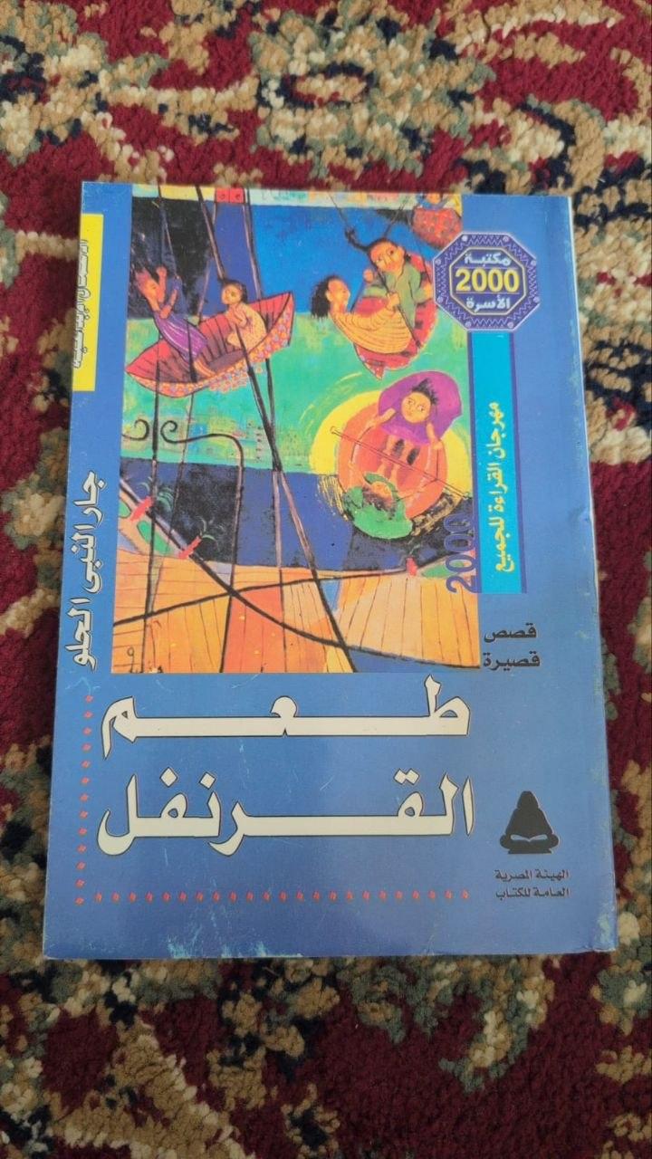 طعم القرنفل