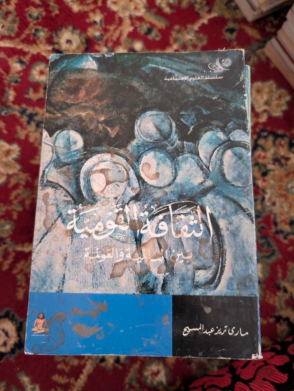 الثقافة القومية بين المحلية والعولمة