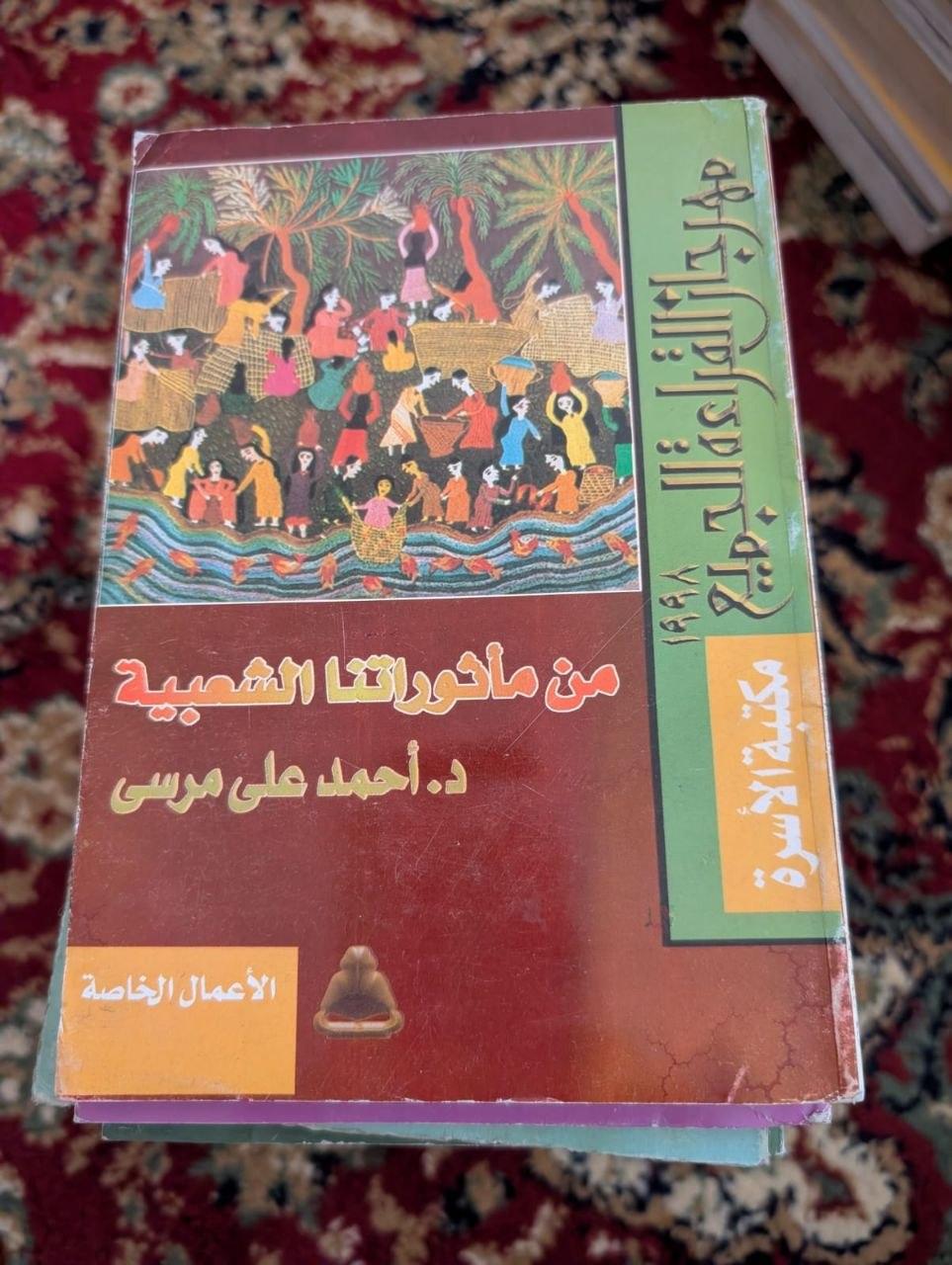 من مأثوراتنا الشعبية