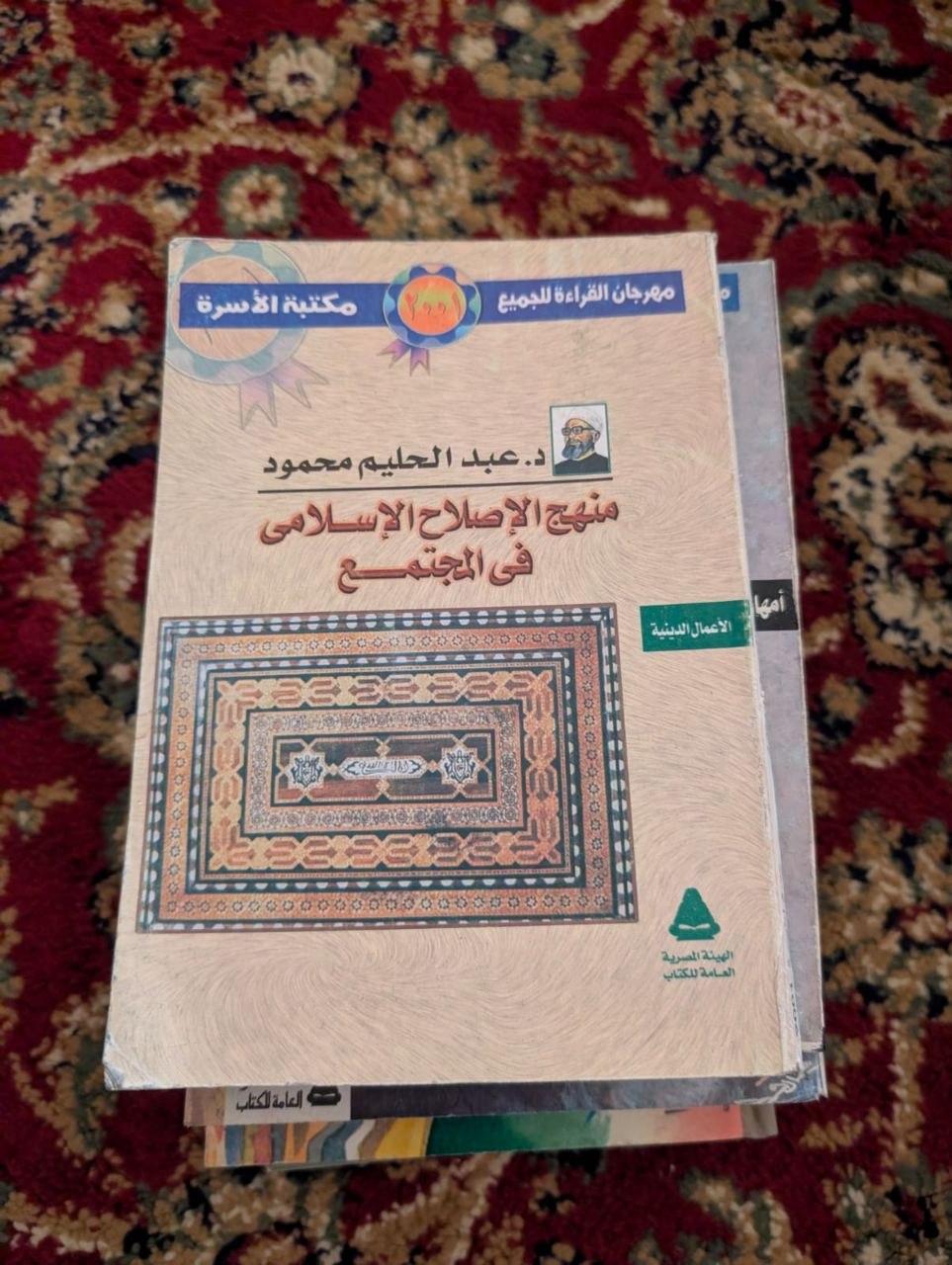 منهج الإصلاح الإسلامي في المجتمع