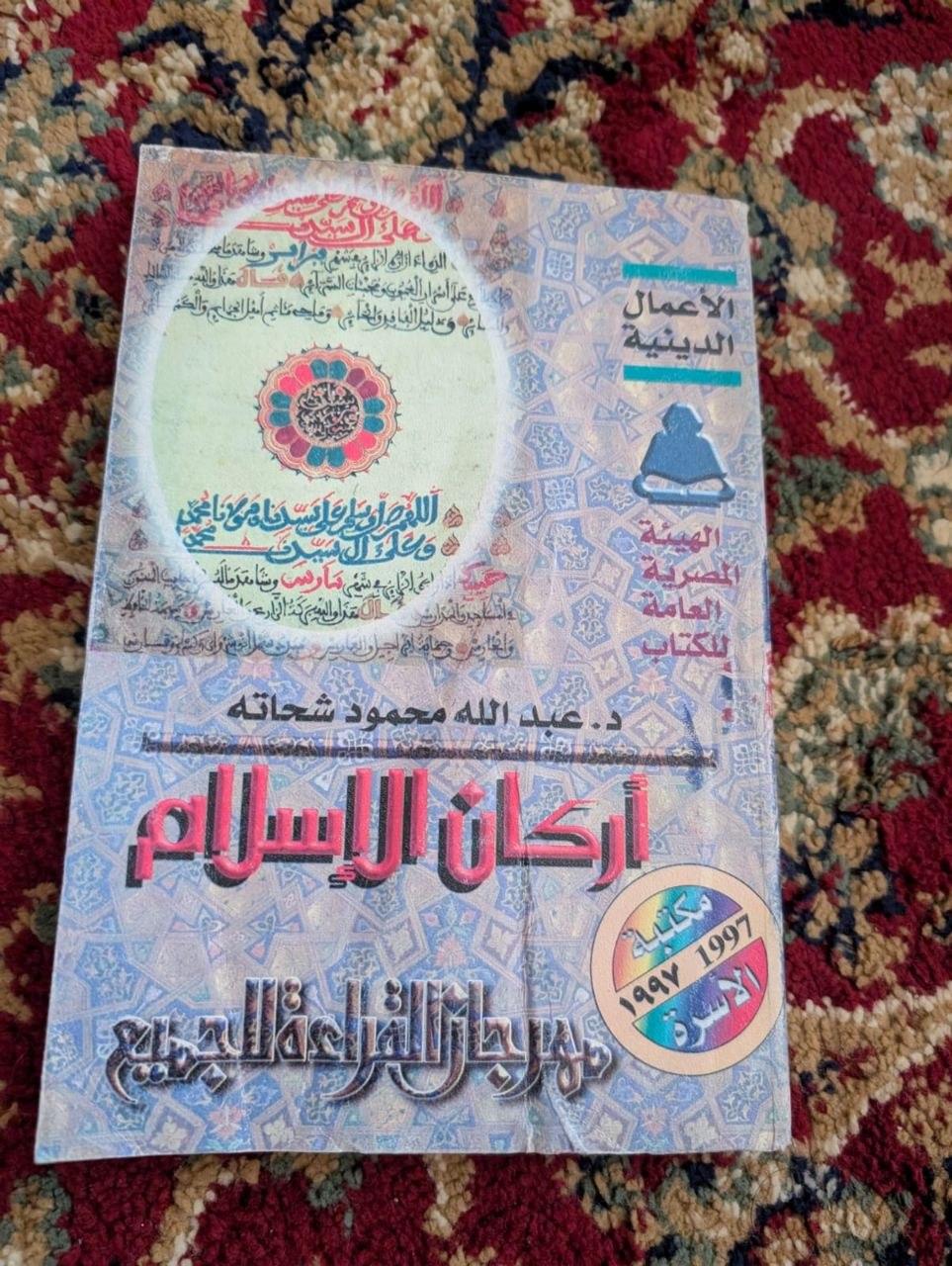 أركان الإسلام