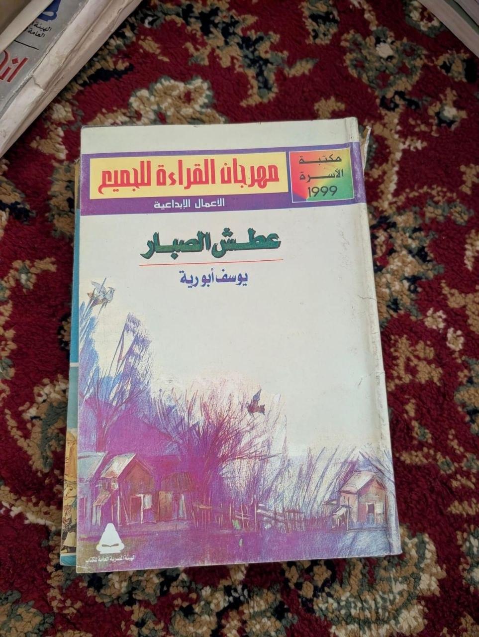 عطش الصبار