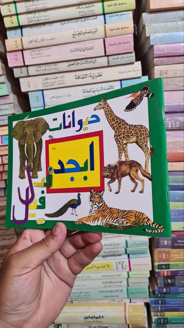 أبجد