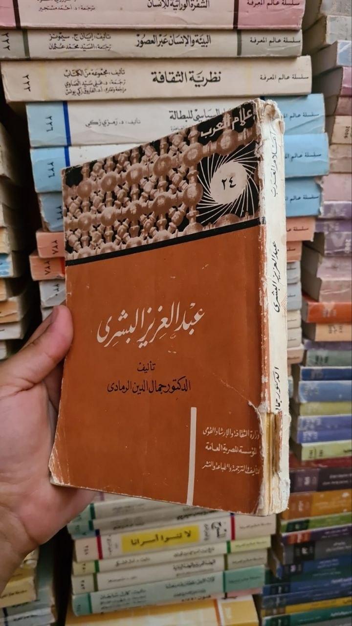 عبد العزيز البشري