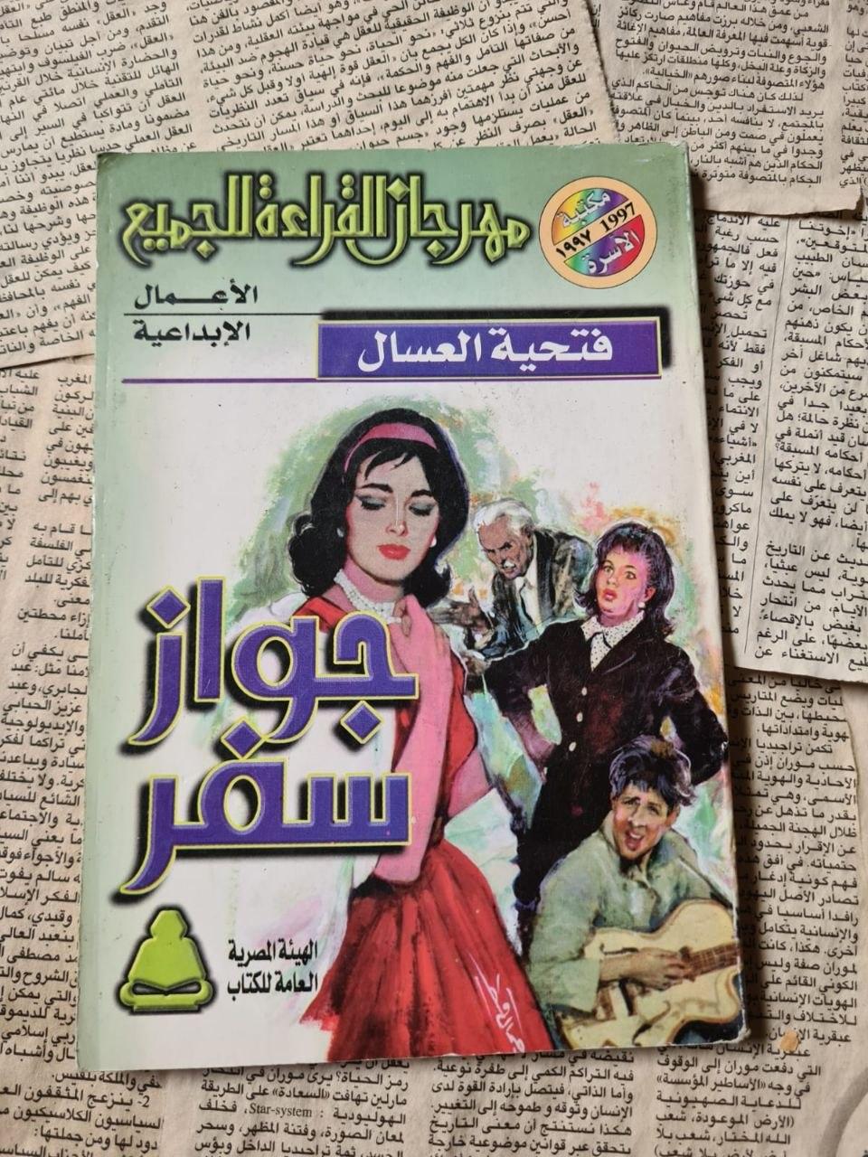 جواز سفر