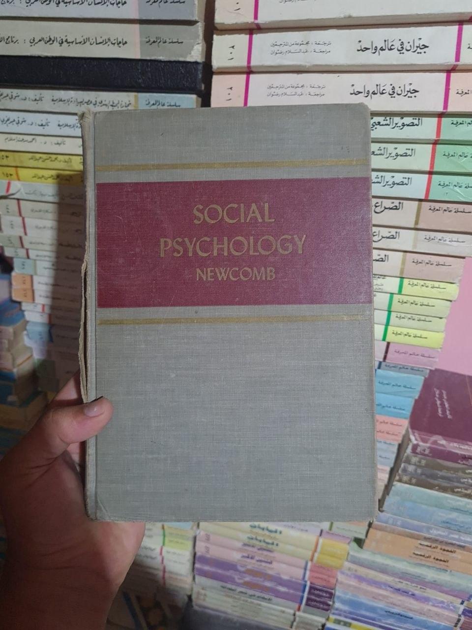 Social Psychology
