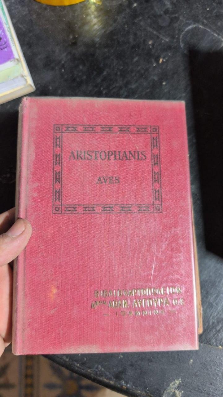 Aristophanis Aves