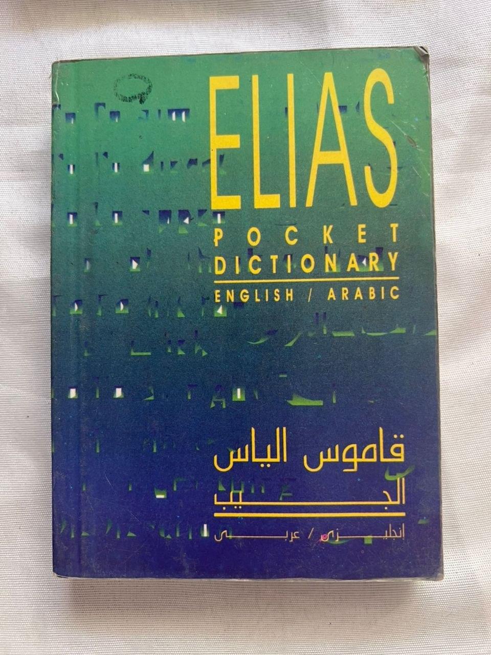 Elias Pocket Dictionary: English / Arabic