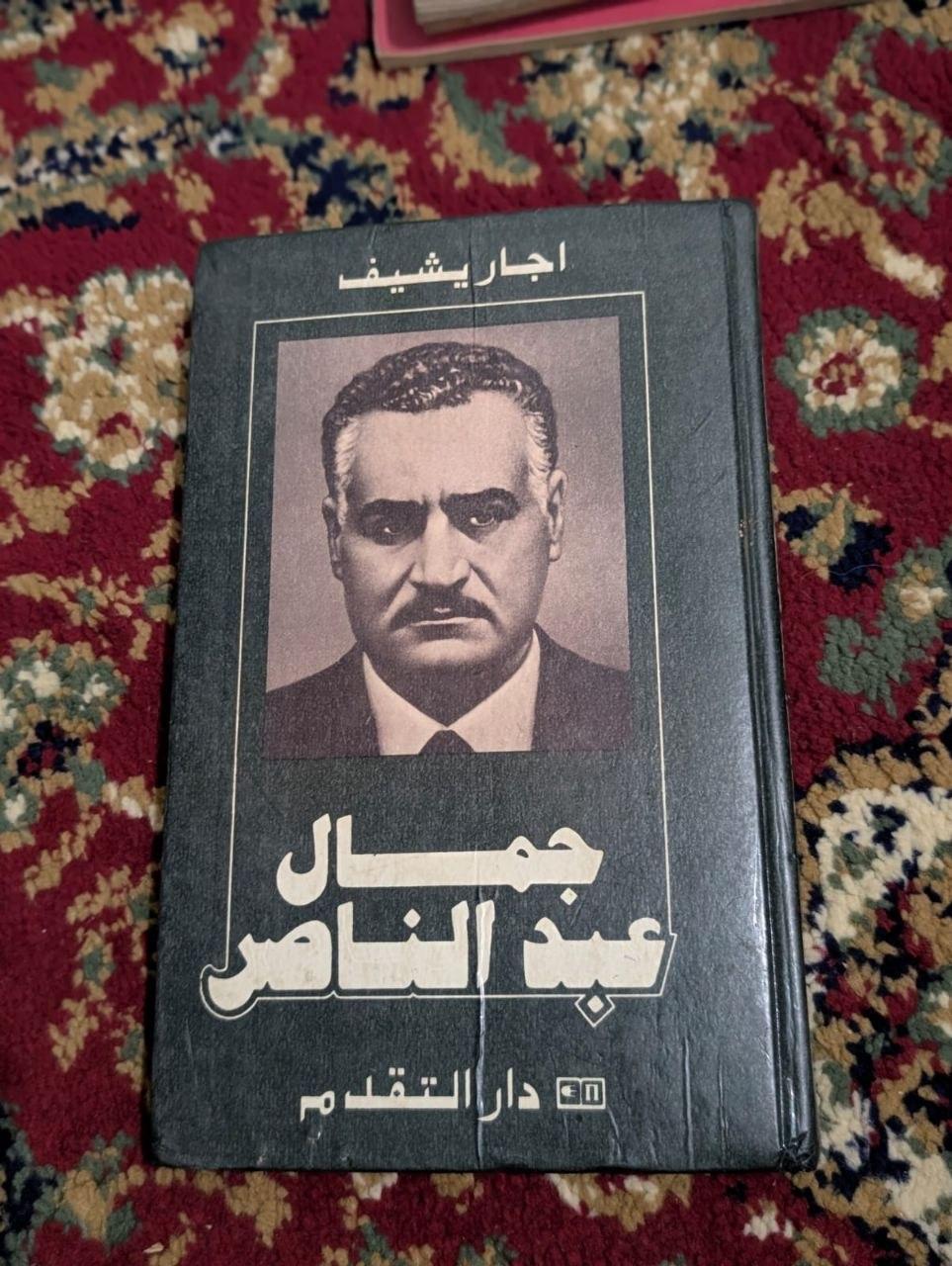 جمال عبد الناصر