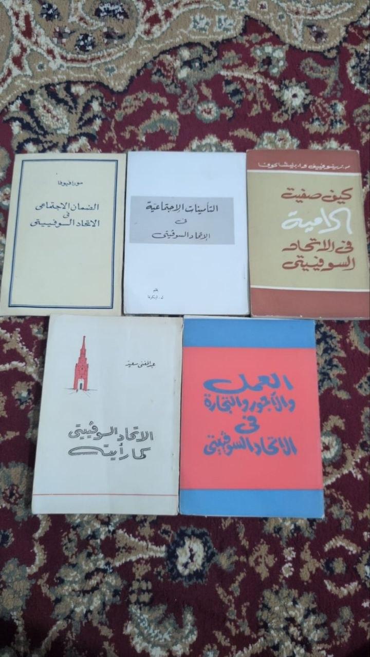 5 كتب عن الحالة الاجتماعية للاتحاد السوفييتي