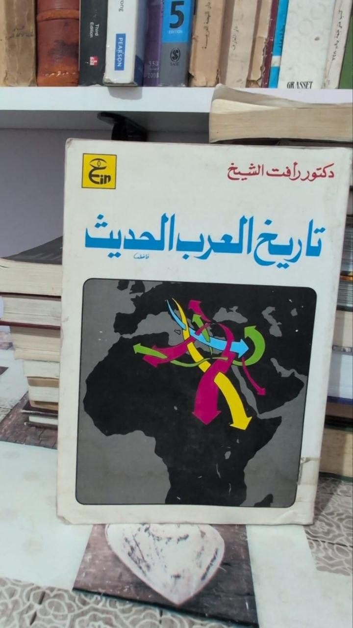 تاريخ العرب الحديث