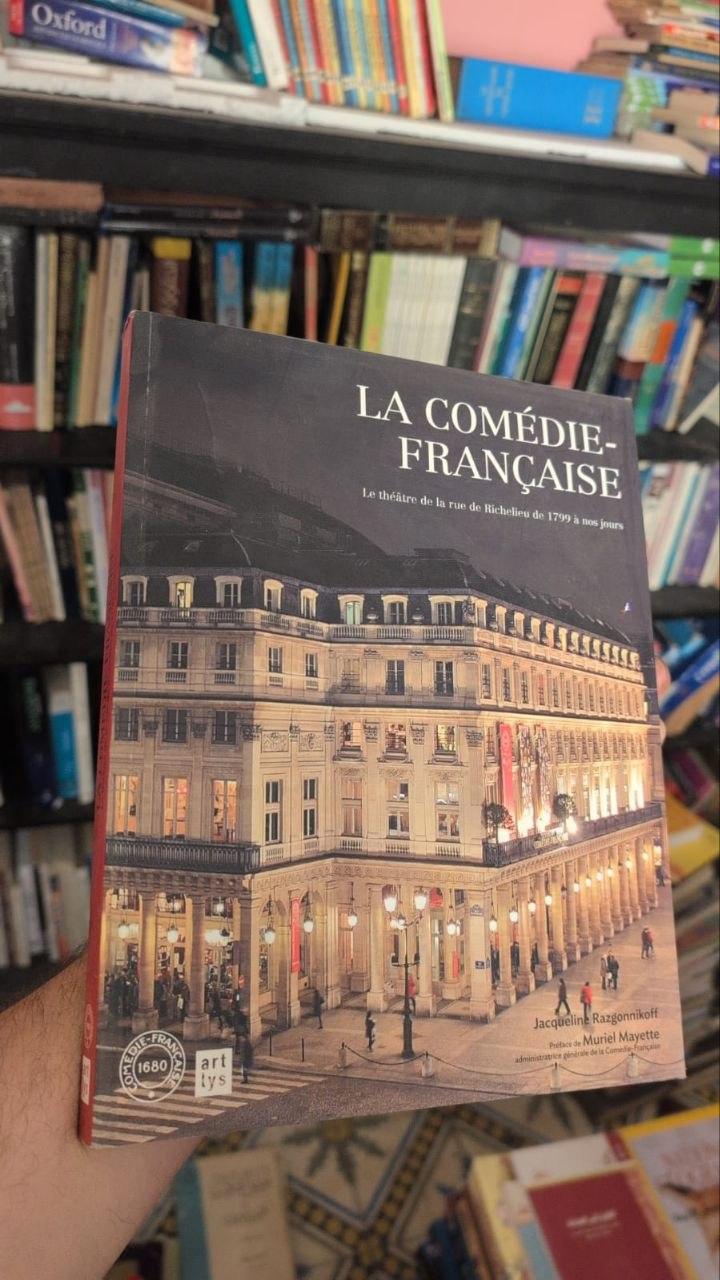 La Comédie-Française — Le théâtre de la rue de Richelieu